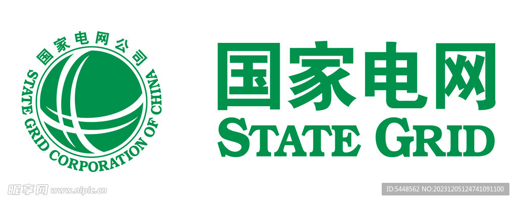 国家电网标志