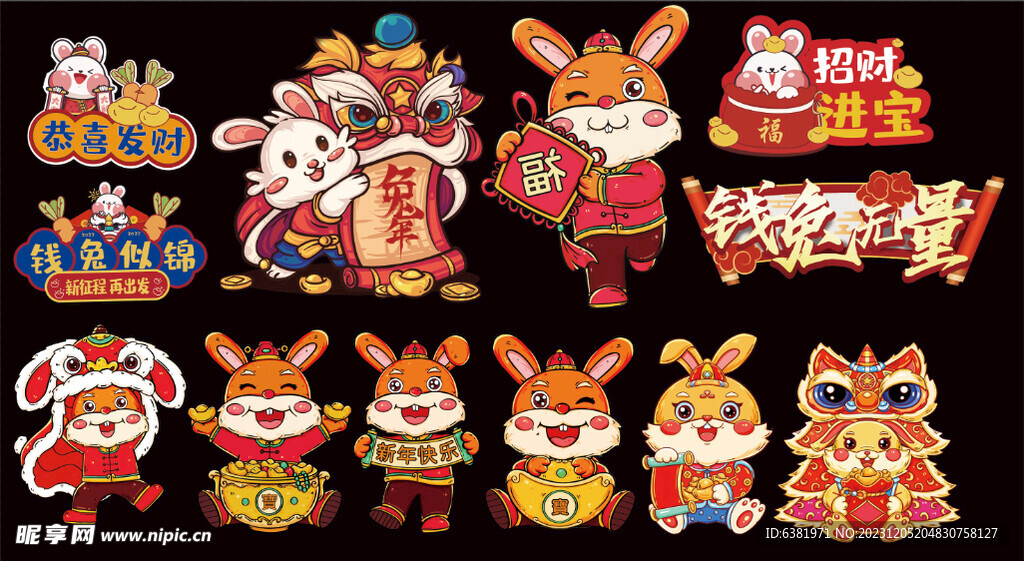 兔年手举牌拍照框