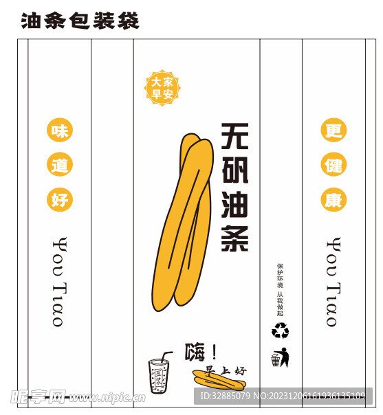 油条包装袋 纸袋 牛皮袋图片