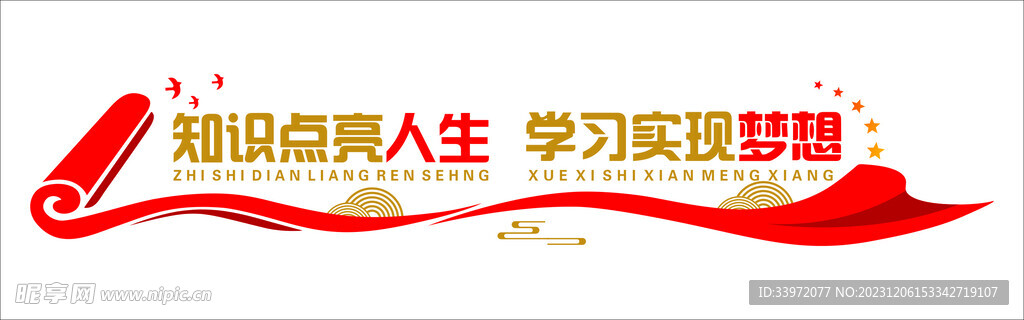 读书文化 图书馆 书籍 知识 