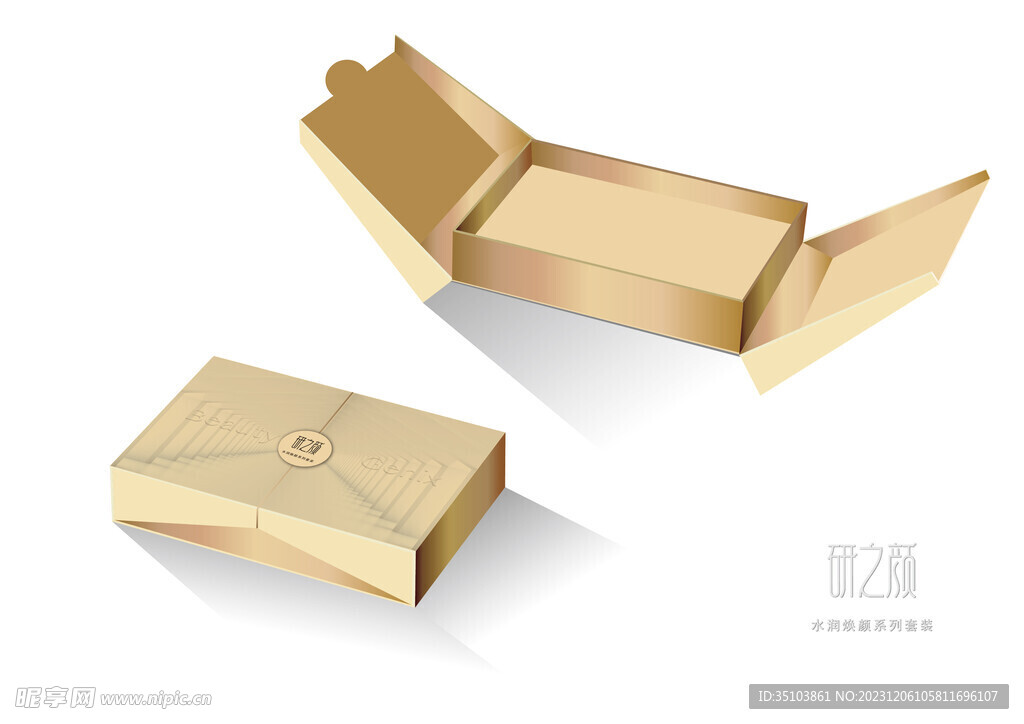 研之颜包装设计