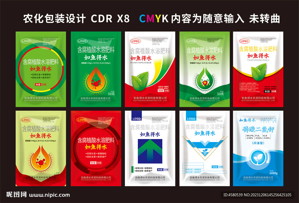 简约包装 农化肥料