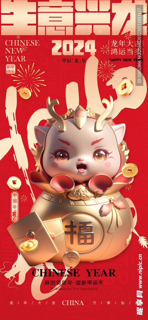 新年元旦