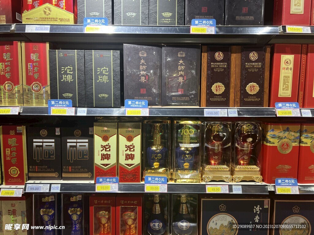 酒水商品超市货 白酒 
