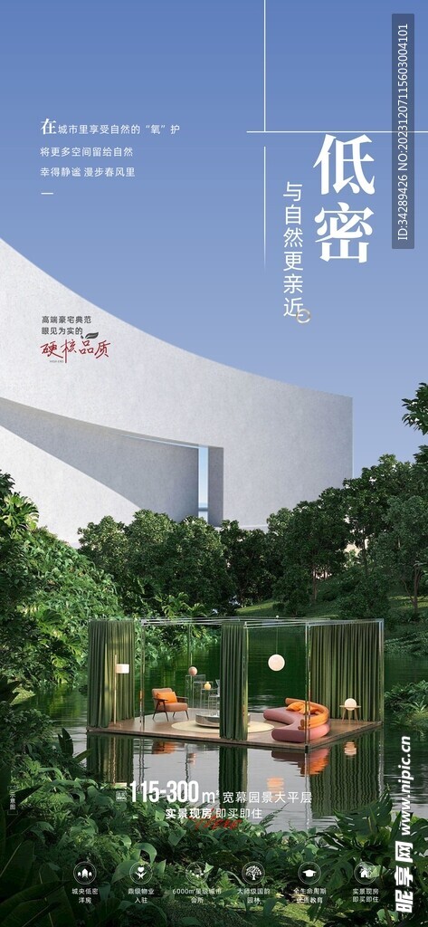 地产海报