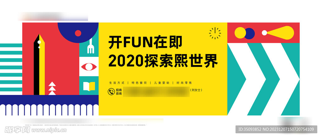 商场打围主画面