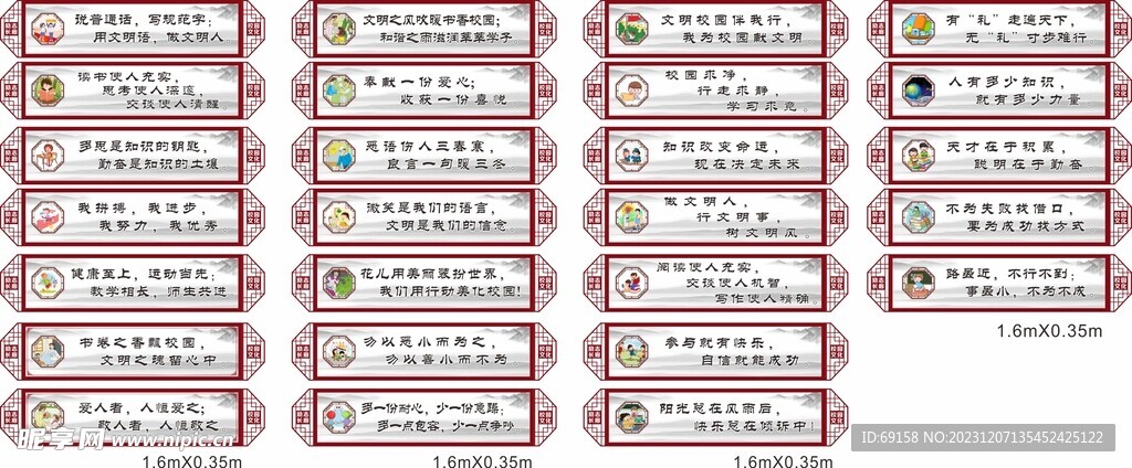 小学励志长廊标语