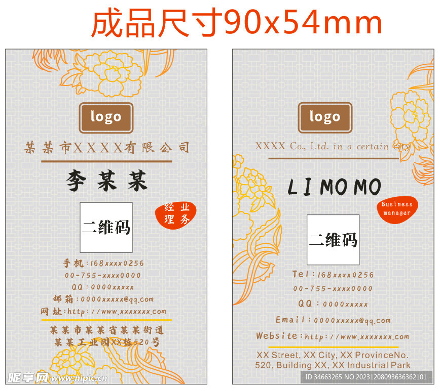 竖向花纹暖色高端名片