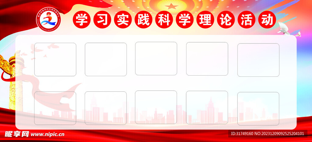 新时代文明实践