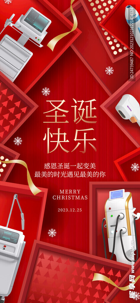 圣诞海报