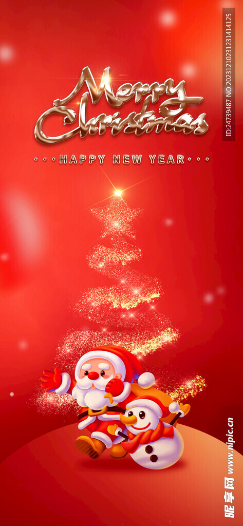 圣诞海报