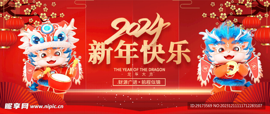 新年快乐