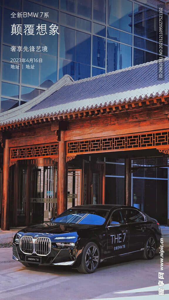 7系海报