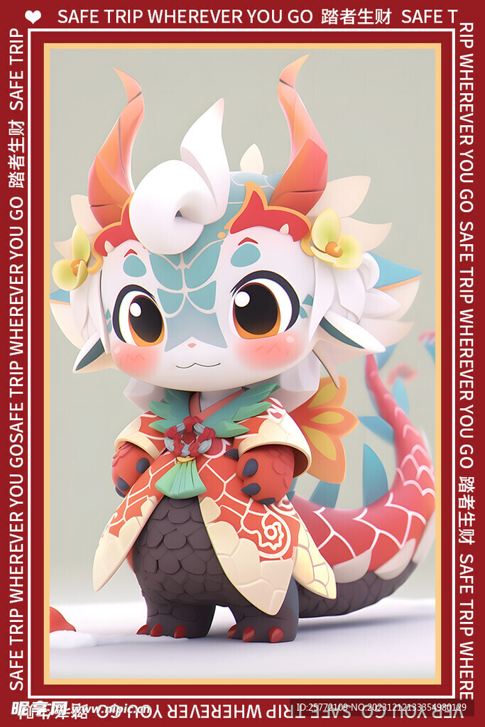 绿色卡通龙地垫图案