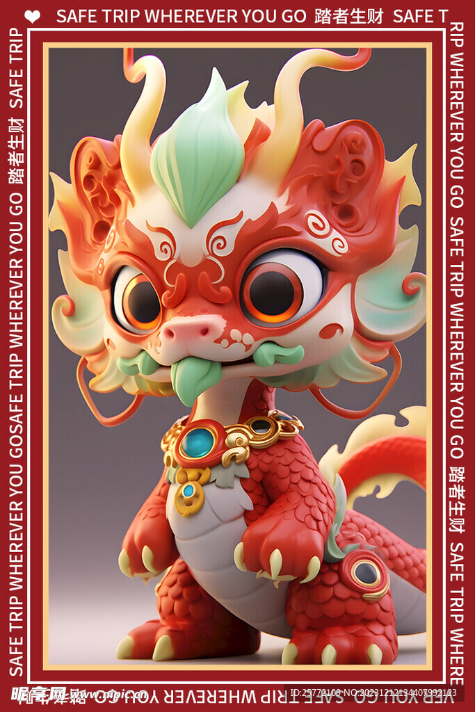 红色卡通龙地垫图案