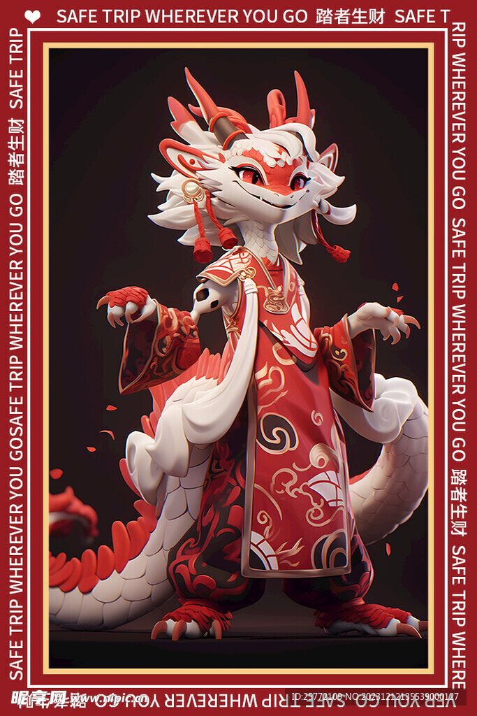 红色卡通龙地垫图案