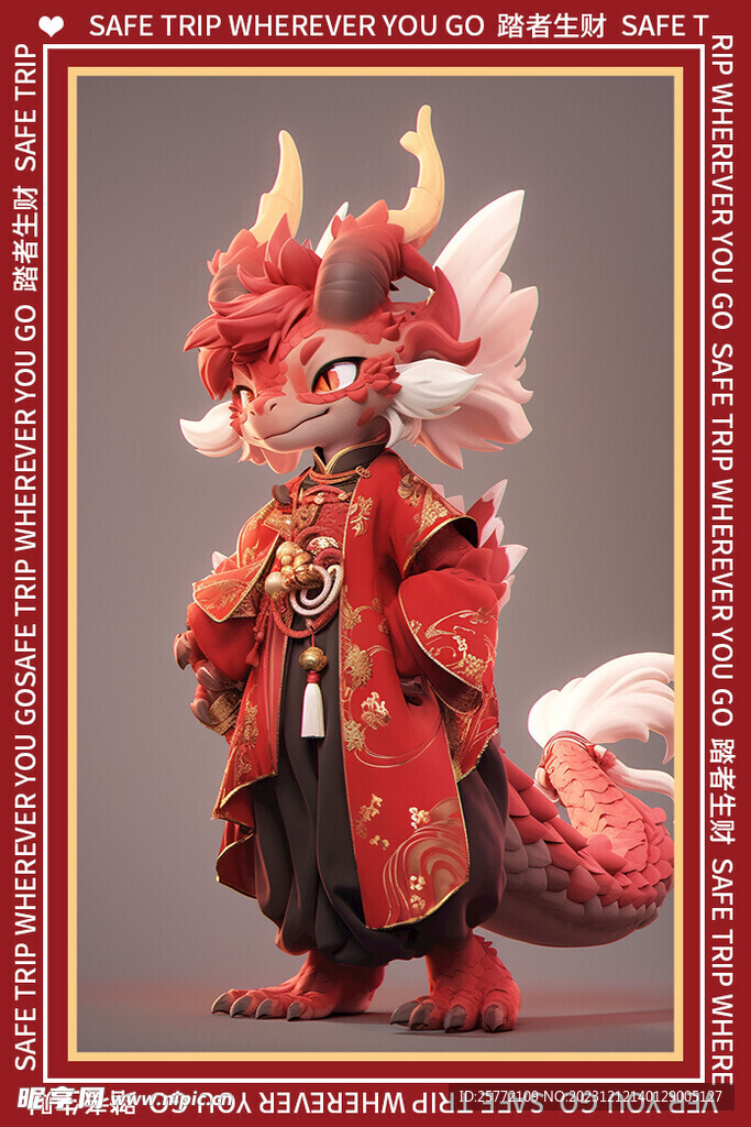 拟人化的卡通龙地垫图案