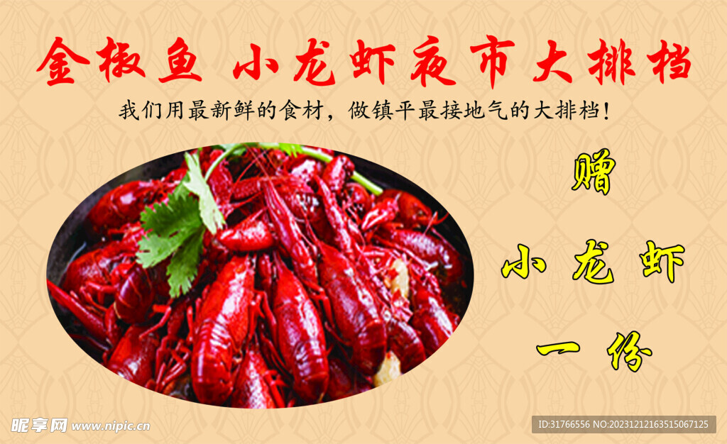 夜市 烧烤 灯箱