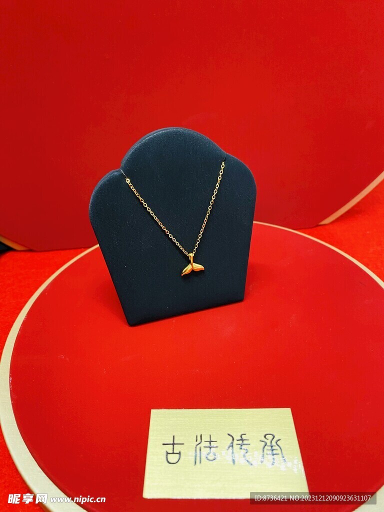 黄金足金余生有你鱼尾纯金项链