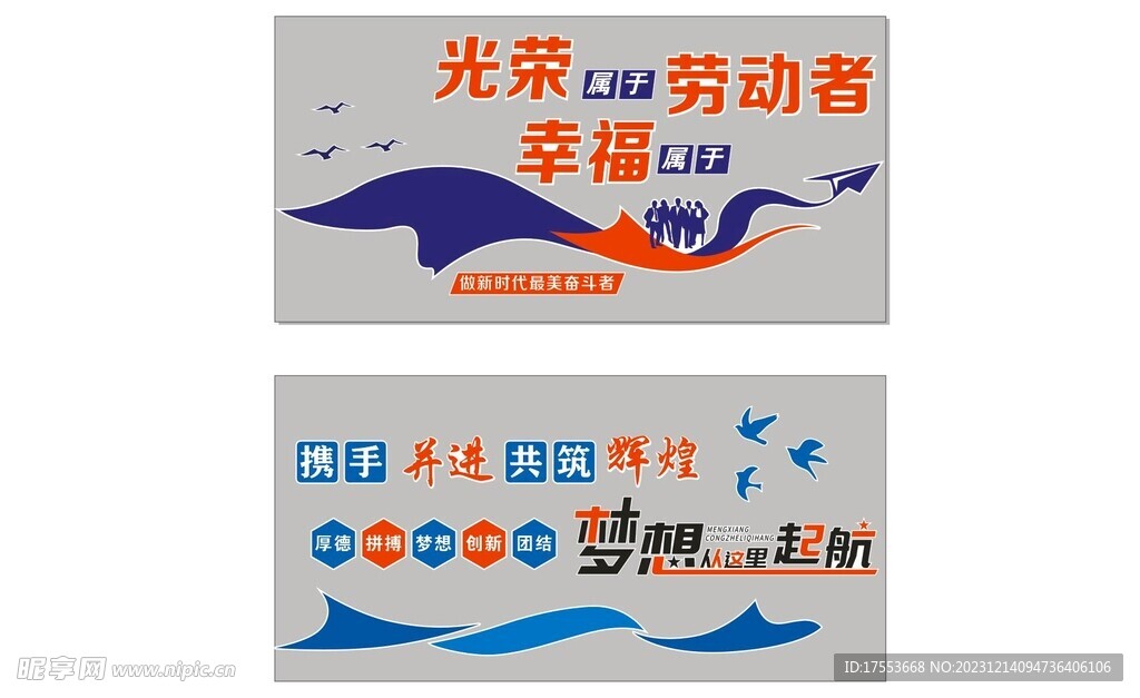 企业文化墙  展板  cdr