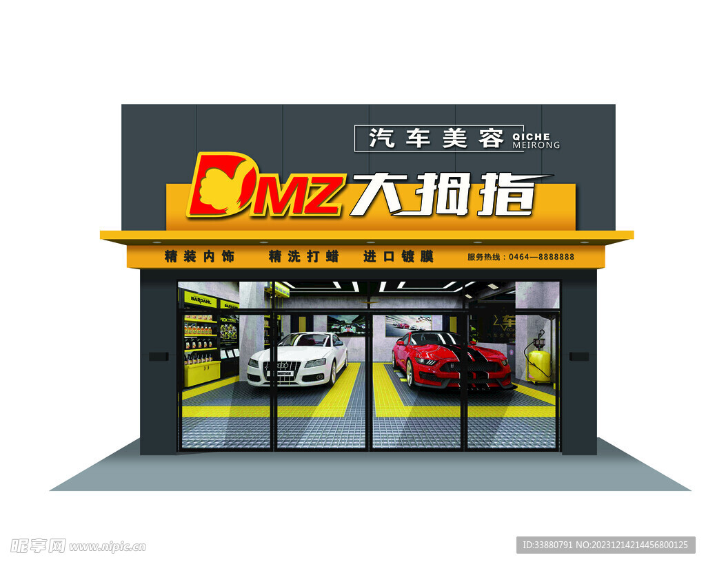 大拇指汽车美容