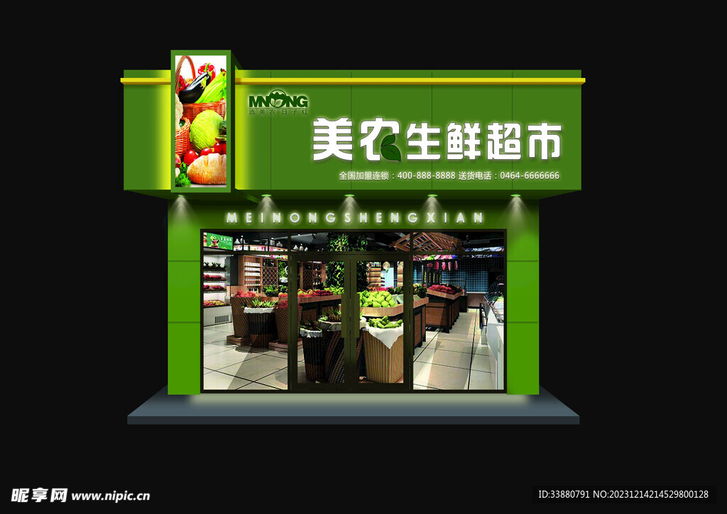 美农生鲜超市夜效