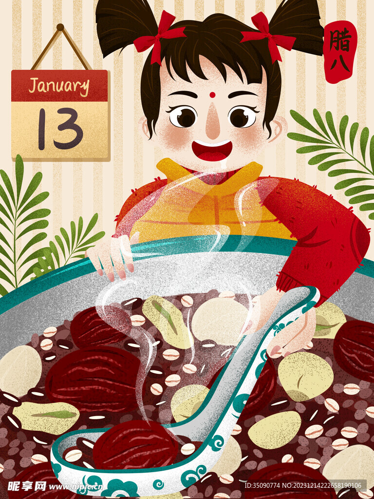 简洁大气中国风腊八节海报