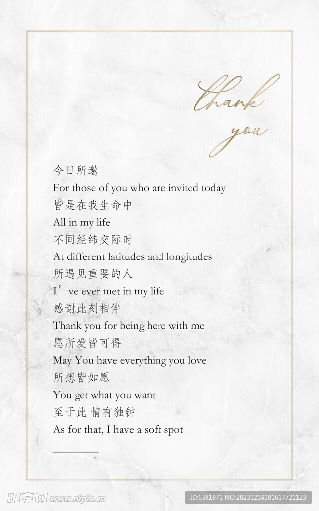 白色大理石生日邀请函