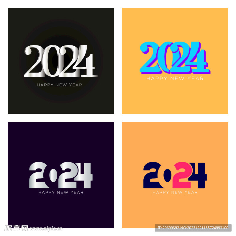2024年