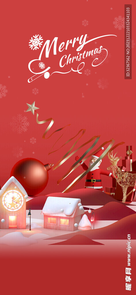 圣诞平安夜海报