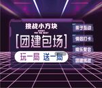 霓虹海报 游戏电竞