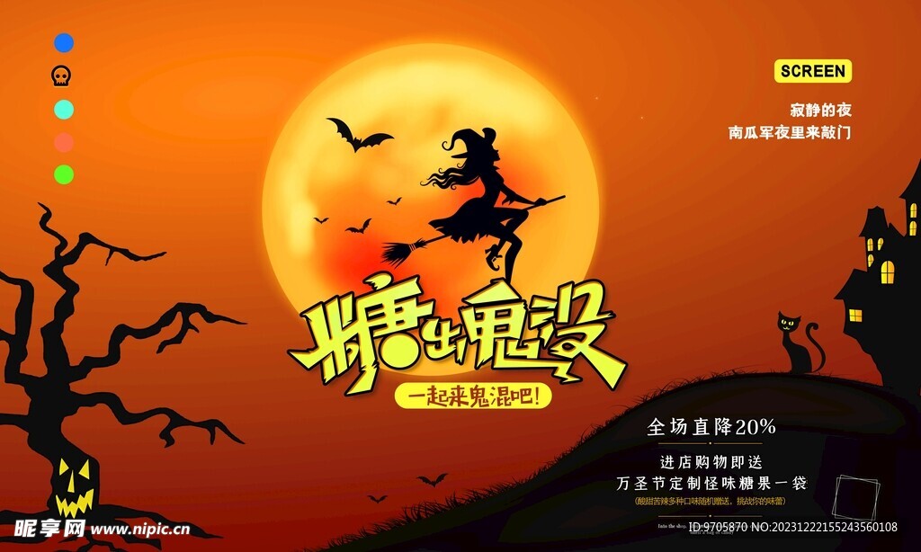 海报  万圣节