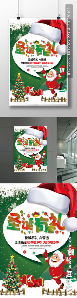 圣诞海报