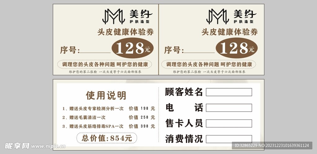 发型美发理发名片