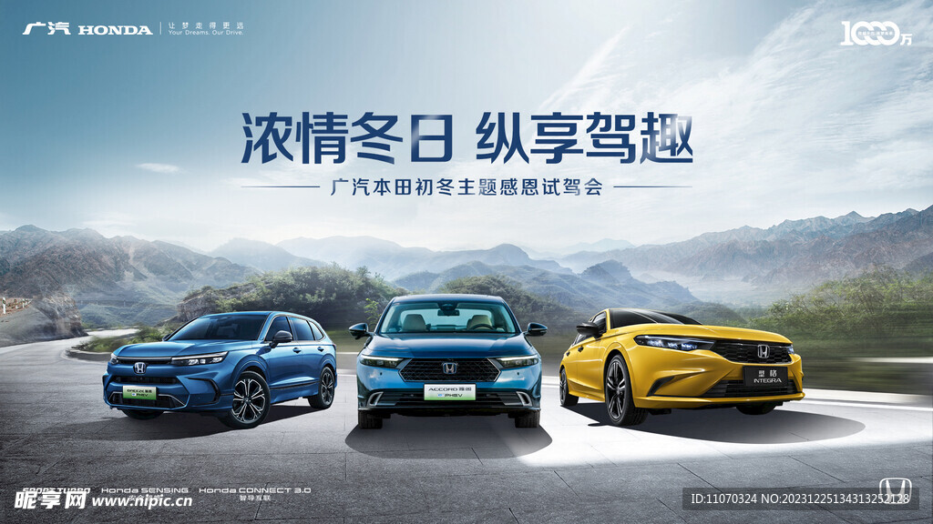 浓情冬日纵享驾趣