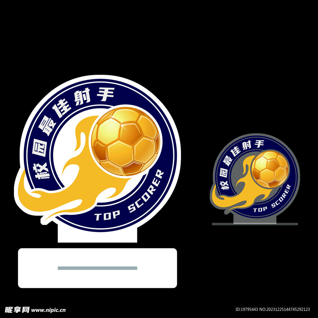 小学足球比赛奖牌 最佳射手