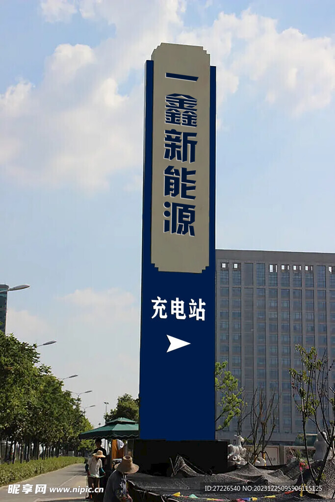 新能源精神堡垒