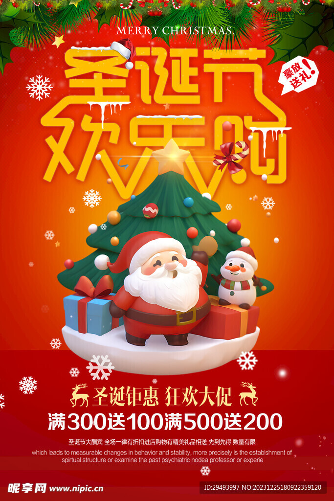 圣诞海报