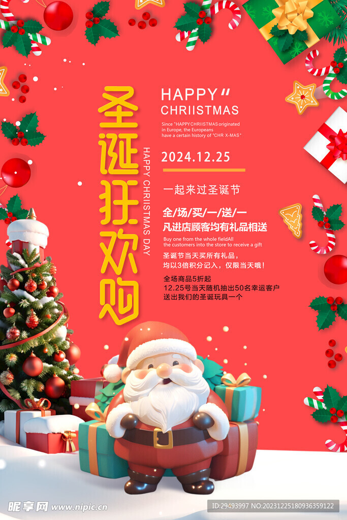 圣诞海报