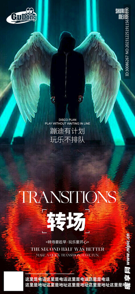 酒吧日常活动宣传创意海报