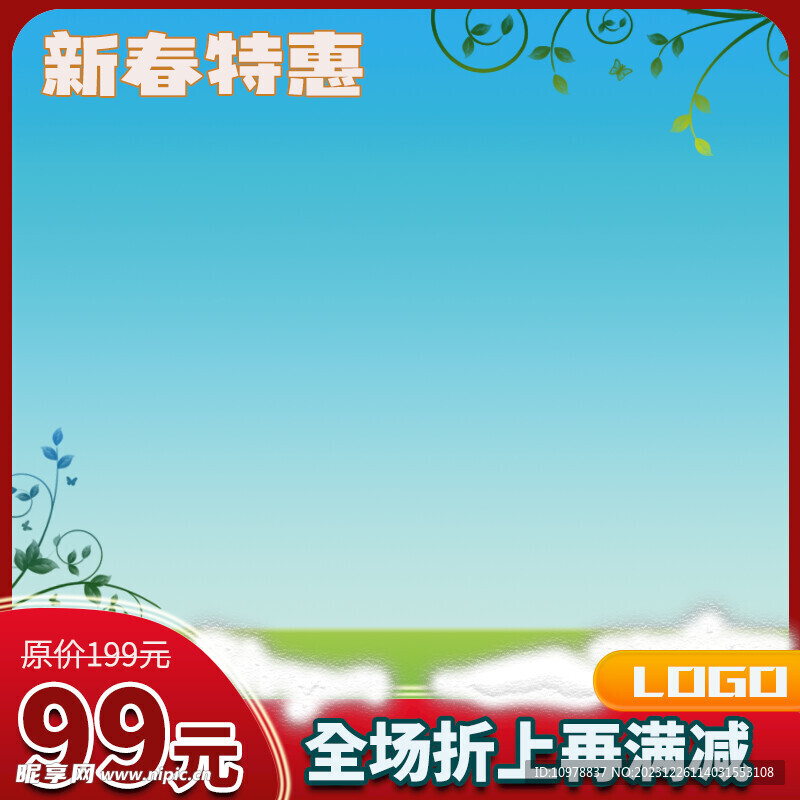 小清新淘宝主图新年特惠红色