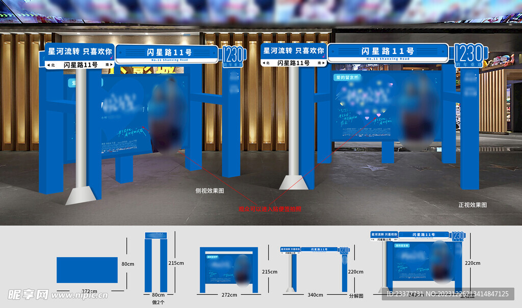 电影宣传签名互动立牌