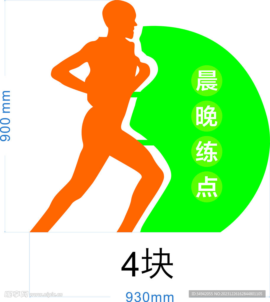 健身公园晨晚练点小品