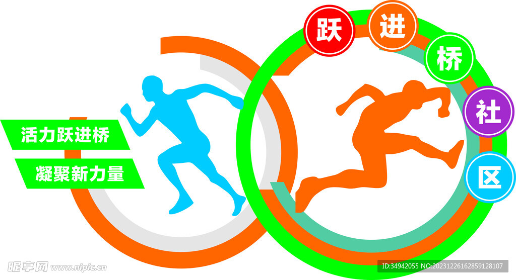 健身公园造型小品