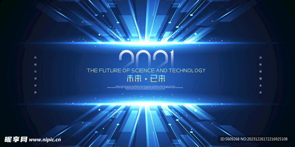 创新科技未来kv