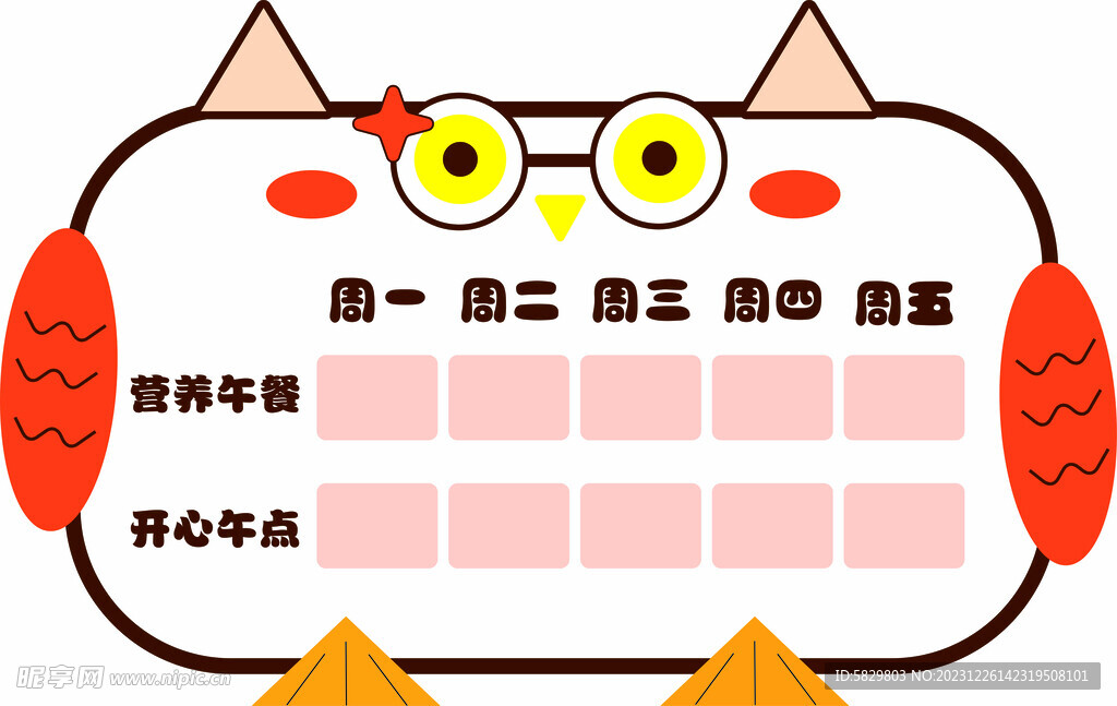 幼儿园每周食谱