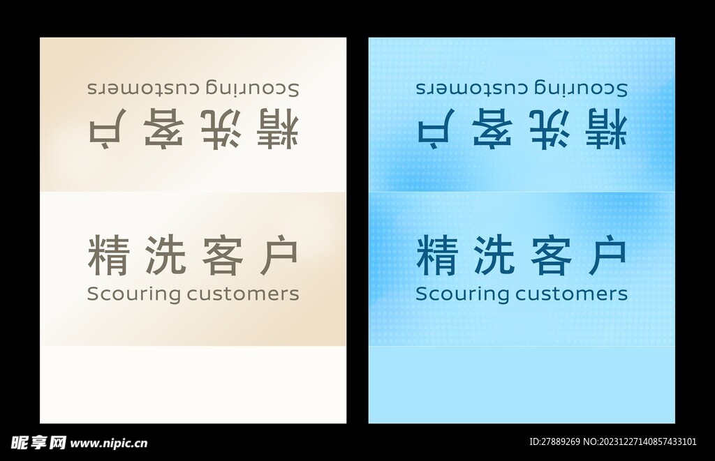 精洗客户三角牌