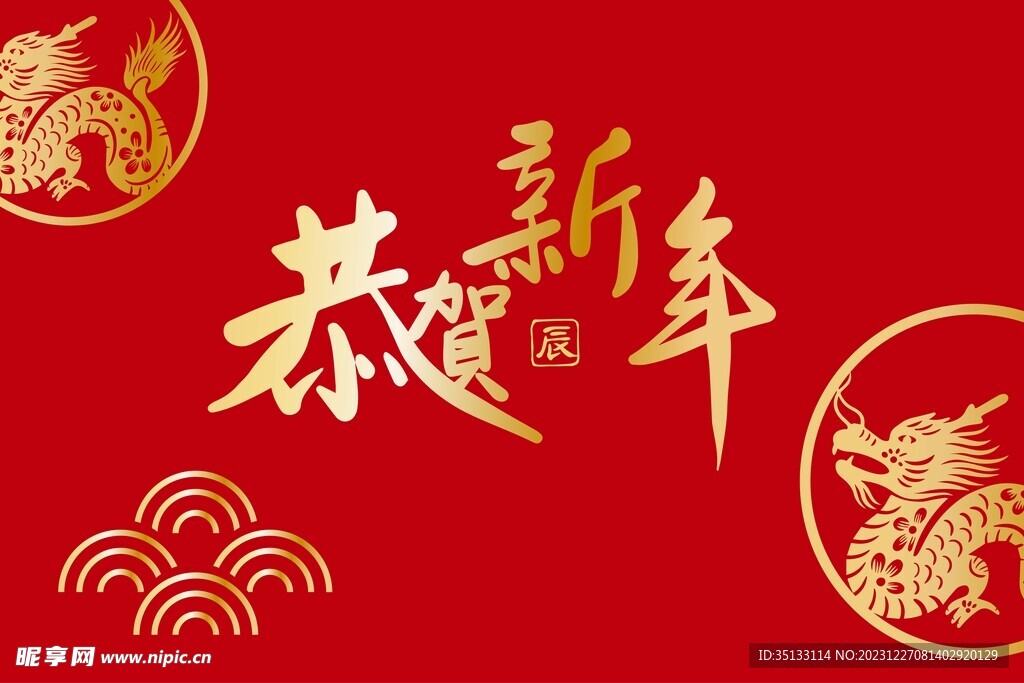 矢量红色喜庆恭贺新春新年海报