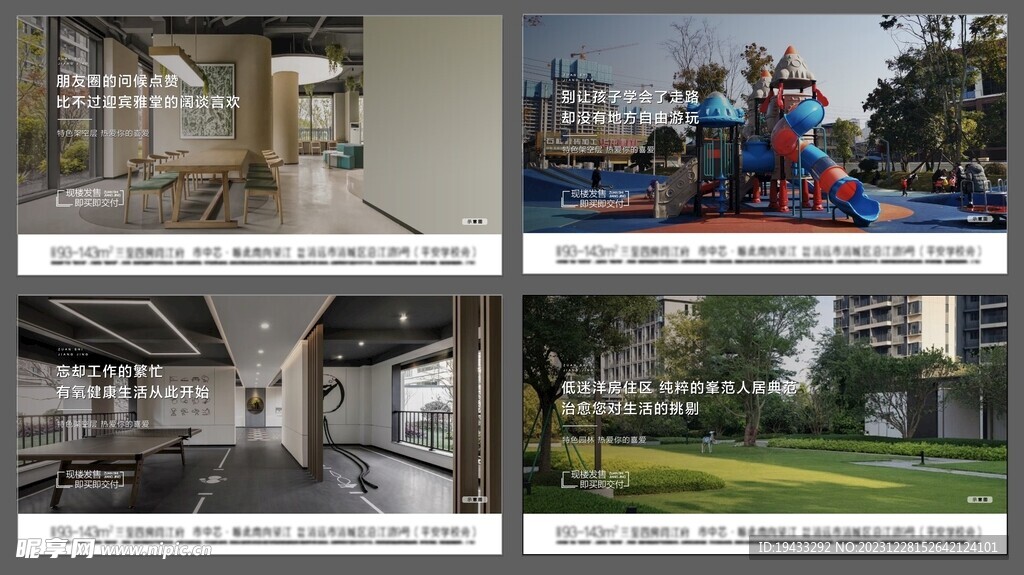 地产架空层园林卖点海报