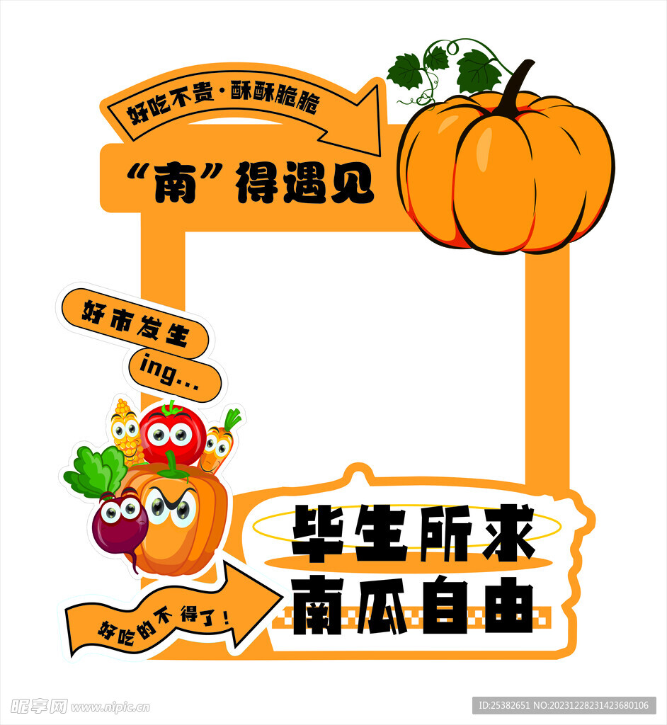 南得遇见  南瓜  摊位